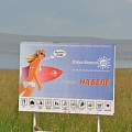 Пляж «Озёра Хакасии» на о.Белё